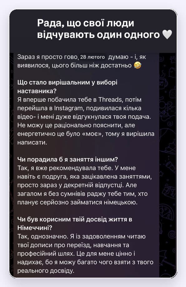 Відгук студента Klang mit Sinn