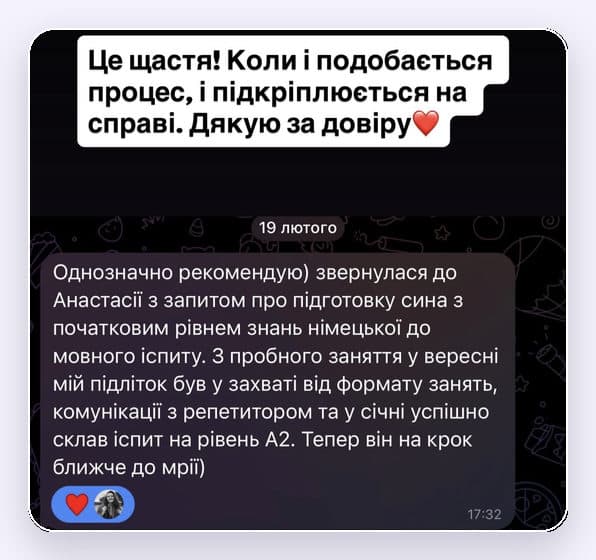 Відгук студента Klang mit Sinn