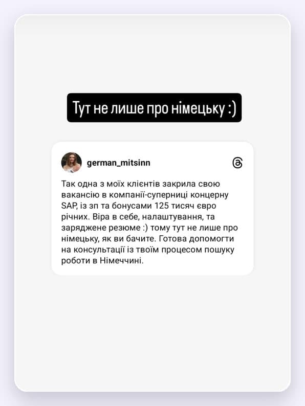 Відгук студента Klang mit Sinn