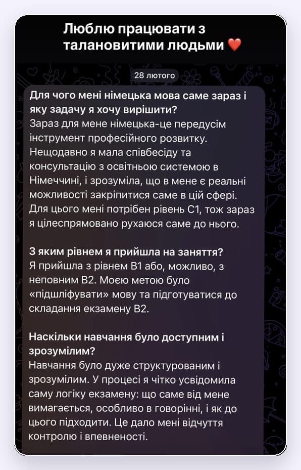 Відгук студента Klang mit Sinn