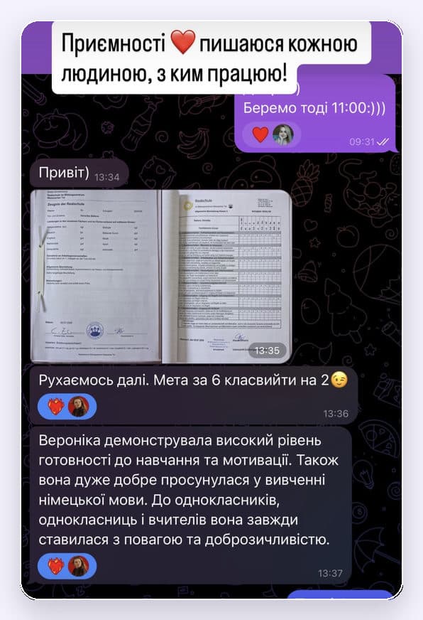 Відгук студента Klang mit Sinn