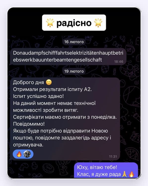 Відгук студента Klang mit Sinn