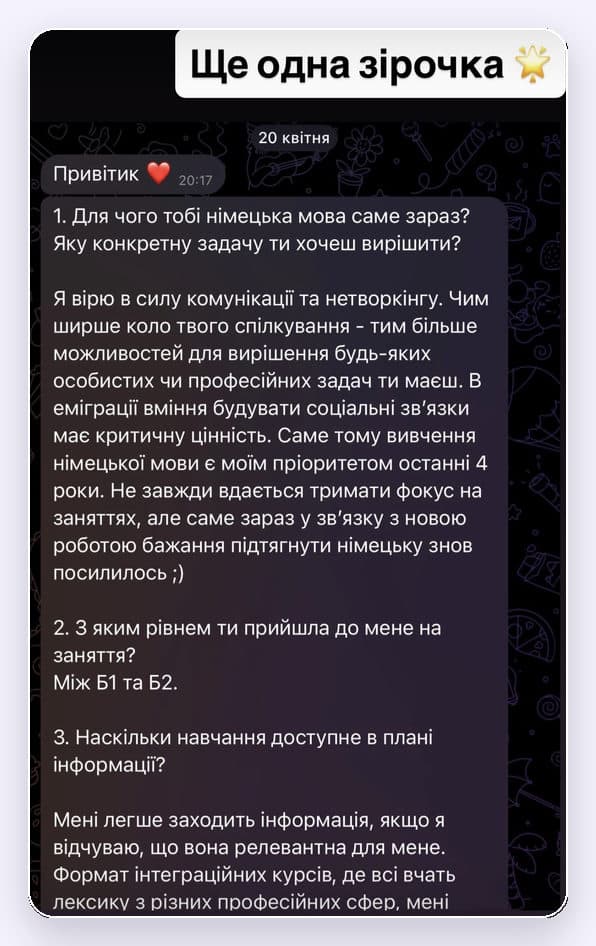 Відгук студента Klang mit Sinn