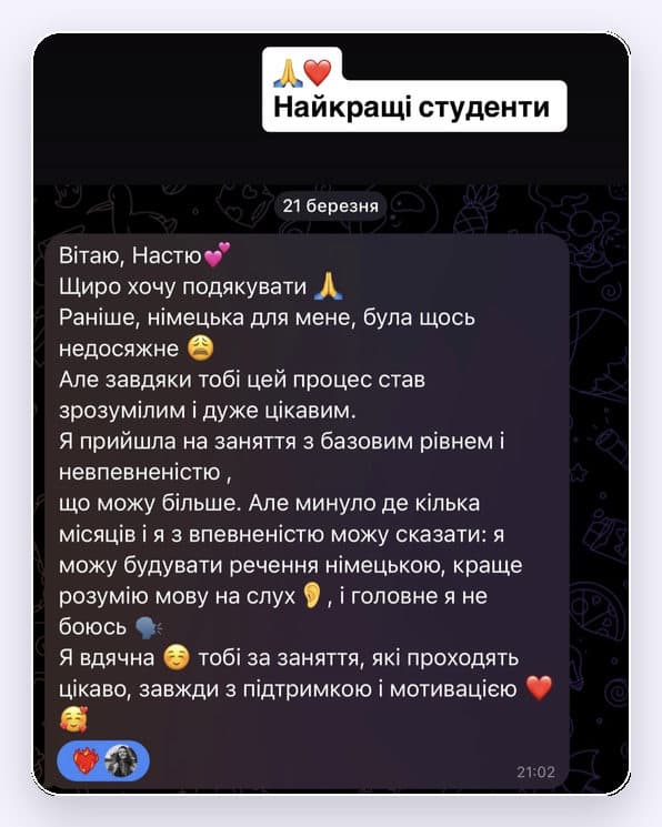 Відгук студента Klang mit Sinn