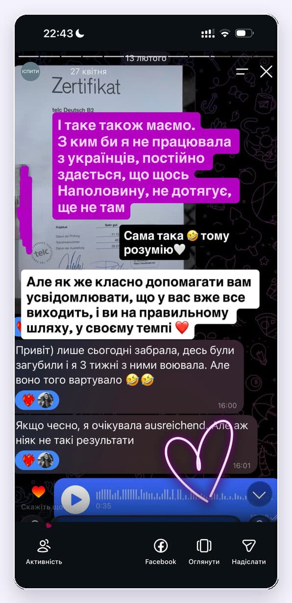 Відгук студента Klang mit Sinn