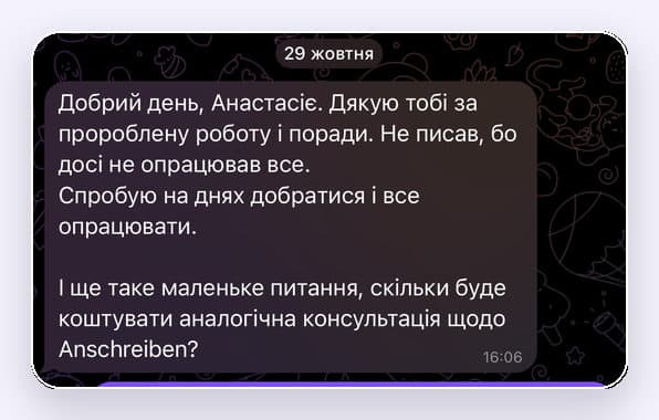 Відгук студента Klang mit Sinn