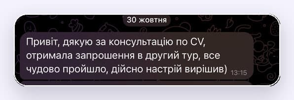 Відгук студента Klang mit Sinn